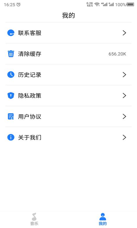 截图4